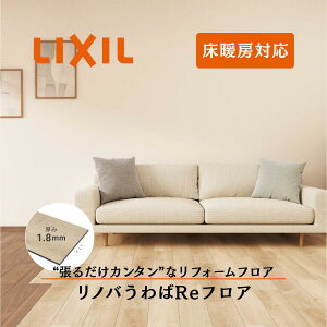 LIXIL ���N�V�� ���m�oRe�t���A ���t�H�[���t���A ��\�� UF1801-MAFF 1.8mm ���g�[�Ή� �����