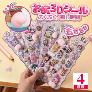 y݌ɂIIz ̃V[ LABUBU 3DV[ ՂՂV[ ͂V[ ՂXebJ[ ◧̃V[ V[蒠 Ղ  ՂՂV[ V[