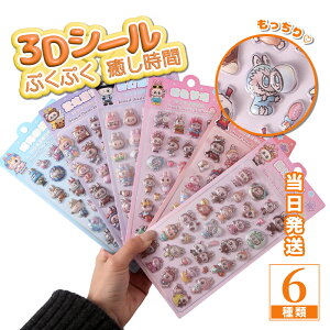 y݌ɂIIz 3DV[ ̃V[ LABUBU ՂՂV[ hbv V[ ͂V[ ՂXebJ[ ◧̃V[ V[蒠 Ղ  ՂՂV