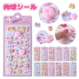 【5倍ポイント・30%クーポンあり！超人気！極上もち肌触り！】 ボンボンシール ドロップシール 肉球シール ふわふわ風 立体シール 文具 ぷっくりシール 動物泡ステッカー 立体シール スマホ装飾 猫犬ペット柄 手帳デコレーション 小物装飾 3Dシール 子供用3Dシール