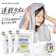 ★時短ドライ・ふんわり★ヘアドライタオル ヘアタオル 2026 吸水力 約3倍 毛羽落ち少ない 極上の柔らか…