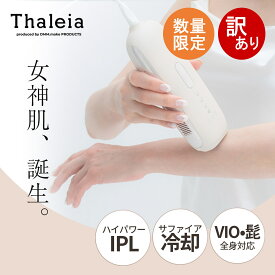 【箱に軽傷のため特価】Thaleia タレイア 光美容器 TLA-HR01IV 家庭用光美容器 ムダ毛ケア サファイア冷却 VIO・顔も可能 IPLフラッシュ 連続照射 肌検知機能