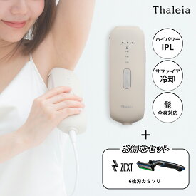 【ZEXT本体＋替刃13枚とのお得なセット】Thaleia タレイア 光美容器 TLA-HR01IV 家庭用光美容器 ムダ毛ケア サファイア冷却 VIO・顔も可能 IPLフラッシュ 連続照射 肌検知機能