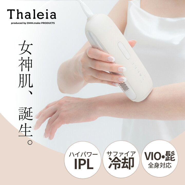 楽天市場】Thaleia タレイア 光美容器 TLA-HR01IV 家庭用光美容器 ムダ 