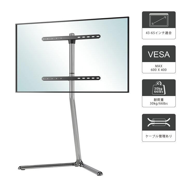 楽天市場】DMM.make DISPLAY/TVスタンド DKS-LSVL 43-65インチ VESA  