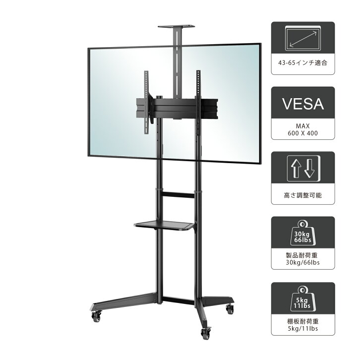 楽天市場】DMM.make DISPLAY/TVスタンド DKS-LCS4 43-65インチ VESA 