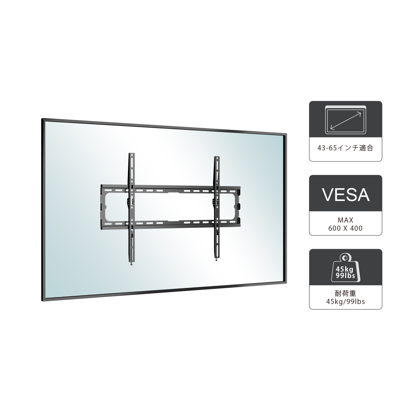 2022年のクリスマスDISPLAY TV壁掛け金具 DKS-LWM1 43-85インチ対応 VESA対応 小型 スリム 省スペース オフィス ビジネス 会議室 施設 設備 リビング 薄型