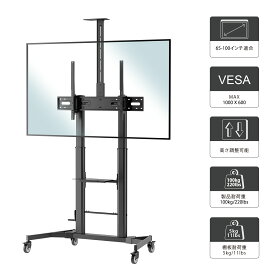 DMM.make DISPLAY/TVスタンド DKS-LCS100 65-100インチ VESA対応 キャスター付き 移動式 棚板付き 角度調整 本体内にケーブル配線