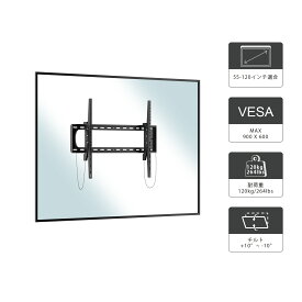 DMM.make DISPLAY/TV壁掛け金具 DKS-LWM2 55-120インチ対応 VESA対応 小型 スリム 省スペース オフィス ビジネス 会議室 施設 設備 リビング 薄型