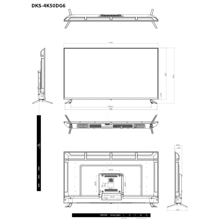 楽天市場】DMM.make 4K DISPLAY 50インチ DKS-4K50DG6 大型モニター 