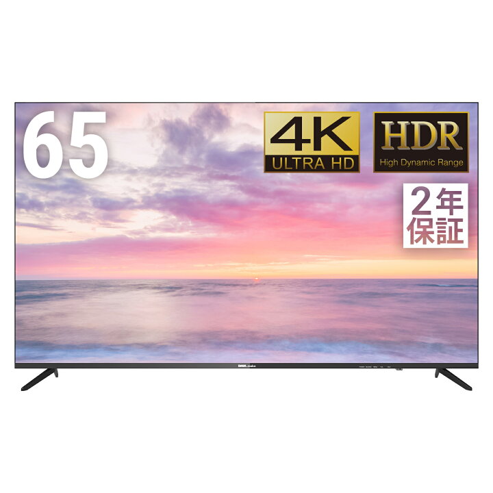 楽天市場】DMM.make 4K DISPLAY 65インチ DKS-4K65DG6 大型モニター 