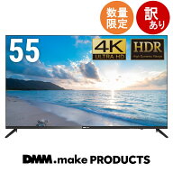 【箱に軽傷のため特価】DMM.make 4K DISPLAY 55インチ DKS-4K55DG6 大型モニター ディスプレイ 4K HDR HD…