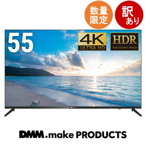 yɌŷߓzDMM.make 4K DISPLAY 55C` DKS-4K55DG6 ^j^[ fBXvC 4K HDR HDMI USB VApl Lp178° Xs[J[8W×2