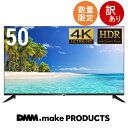 【箱に軽傷のため特価】DMM.make 4K DISPLAY 50インチ DKS-4K50DG6 大型モニター ディスプレイ 4K HDR HDMI USB VAパネル 広視野角178° スピーカー内蔵8W×2