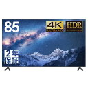 DMM.make 4K DISPLAY 85インチ DKS-4K85DG7 大型モニター ディスプレイ 4K HDR HDMI USB VAパネル 広視野角178° スピーカー内蔵10W×2