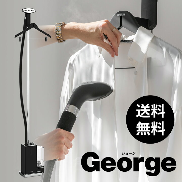 楽天市場】SteamOne 衣類スチーマー George JPES700B ジョージ 置き型  