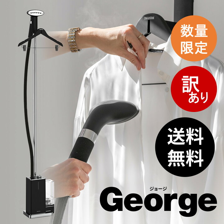 楽天市場】【箱に軽傷のため特価】SteamOne 衣類スチーマー George 