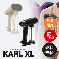 【箱に軽傷のため特価】SteamOne 衣類スチーマー KARL XL ブラック クリーム 軽量/パワフル24gスチーム/2…