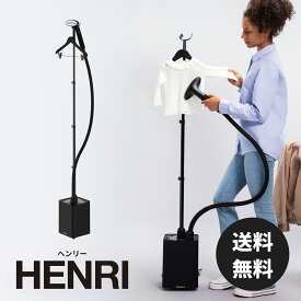 SteamOne 衣類スチーマー HENRI JPJK300B ヘンリー 置き型パワフルスチーム/キャスター/大容量タンク/省スペース/ハンガーラック付き/プロ仕様 ブラック