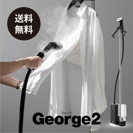 SteamOne 衣類スチーマー George2 JPES200BV2 ジョージ 置き型パワフルスチーム/3モード/大容量タンク/省スペース/ハンガーラック付き/プロ仕様 ブラック