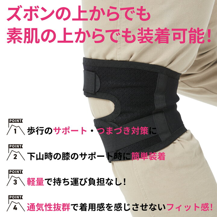 楽天市場】膝サポーター サポーター 膝 ひざ用 登山用 オープンタイプ 