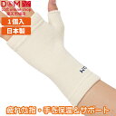 【公式店】手のひらサポーター ウールサポーター 手のひら用 サポーター #108854 掌 手のひら 手 温める ギフト 温めグッズ 冬 防寒 保温 メリノウール ウール 血行 リンパ 冷え性 メンズ レディース 高品質 吸湿 サポート 日本製 D&M ディーアンドエム