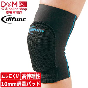 ディファンク バレーボール 膝サポーター トリコット素材 10mm厚パッド付 1個入 黒×ターコイズ #D-811 日本製 ひざ 膝用 保護 可動域 伸縮 衝撃 摩擦 予防 怪我 軽減 サポート ダンス ブレイクダ