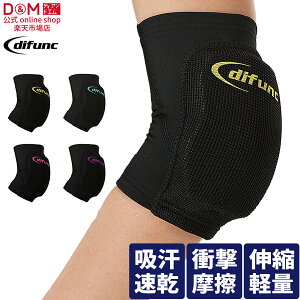 肘サポーター トリコット素材 12mm厚パッド付 ショートタイプ 1個入 #D-706 日本製 サポーター 肘 ひじサポーター バレーボール バレー ハンドボール バスケットボール バスケ 柔軟性 負担 軽減