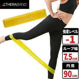 セラバンド セラループ 円周 90cm 強度レベル-1 黄色 イエロー #TLB-1 強度別 トレーニングバンド ゴムバンド エクササイズ バンド ストレッチ トレーニング チューブ 下半身 インナーマッスル スポーツ ダイエット 運動不足 体幹 リハビリ 国内正規輸入代理店 THERABAND