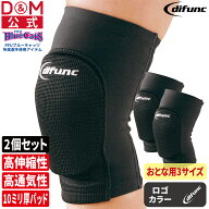 膝サポーター バレーボール トリコット素材 10mm厚パッド付 左右兼用 日本製 2個セット 黒 #D-809 サポー…