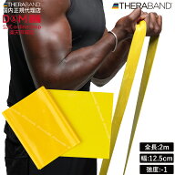 セラバンド トレーニングバンド 2m 強度レベル-1 イエロー 黄 #TBB-1 強度別 THERABAND トレーニング ゴ…