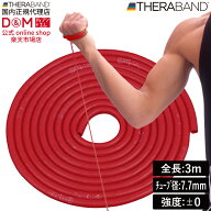 セラチューブ トレーニングチューブ 3m 強度レベル0 レッド 赤 #TTB-12 強度別 セラバンド THERABAND ト…
