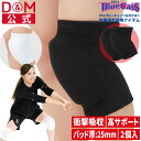 【公式店】サポーター 膝 25mm 厚型パッド付 バレーボール ひざサポーター 左右兼用 2個セット #837 膝サポーター 膝用 ひざ バレー スポーツ インナー 日本製 柔軟性 可動域 部活 負担 軽減 ハンドボール バスケ ダンス 通気性 膝パット 膝当て 作業 ディーアンドエム D&M