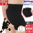 【公式店】サポーター 膝 25mm 厚型パッド付 バレーボール ひざサポーター 左右兼用 2個セット #837 膝サポーター 膝用 ひざ バレー スポーツ インナー 日本製 柔軟性 可動域 部活 負担 軽減 ハンドボール バスケ ダンス 通気性 膝パット 膝当て 作業 ディーアンドエム D&M