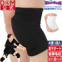 【公式店】サポーター 膝 25mm 厚型パッド付 バレーボール ひざサポーター 1個入 #837 膝サポーター スポーツ 膝用 ひざ ニーパッド バレー インナー 日本製 柔軟性 可動域 部活 負担 軽減 ハンドボール バスケ ダンス 運動会 ブレイクダンス 膝当て ディーアンドエム D&M