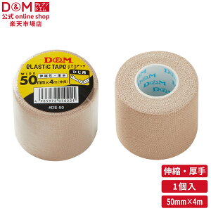 D&M  Lk GX`bNe[v 50mm×4m #DE-50 Ђ I Ip X|[c o[{[ GXeBbN e[sO e[sOe[v Œ e[v o[ oXP }\ G   ӂ