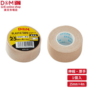 D&M  Lk GX`bNe[v 25mm×4m #DE-25 ew ewp X|[c o[{[ GXeBbN e[sO e[sOe[v Œ e[v o[ oXP }\ G   ӂ