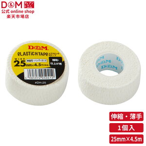 D&M  Lk GX`bNHe[v ^Cv 25mm×4.5m #DH-25  p X|[c e[sO e[v GXeBbN Œ o[ oXP }\ G   ӂ͂  w fB[