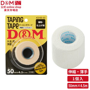 D&M  Lk GX`bNHe[v ^Cv 50mm×4.5m uX^[pbN #DHB-50 X|[c e[sO e[sOe[v Œ e[v o[ oXP }\ G   ӂ͂  