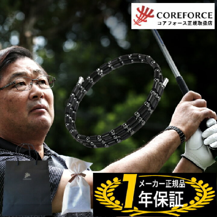 楽天市場】【即納】コアフォースループ ブラック CFL50 50cm コア 