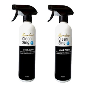 ���[���h�[�� Mold ZERO 500ml×2�{�Z�b�g �J�r���� ��� �Z�� ���� �O�� �����K �R���N���[�g �؍� ���� ���C �^�C�� �k���� ������ ���ʑ� �V���N �r���a ���J�r �R�P �J�r ���� �h�J�r��� 
