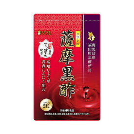 【ネコポス】【送料無料】リフレの薩摩黒酢 62粒×3個セット コラーゲン 薩摩 黒酢 すっぽん カプセル サプリ サプリメント 健康食品 おすすめ 人気 通販 販売