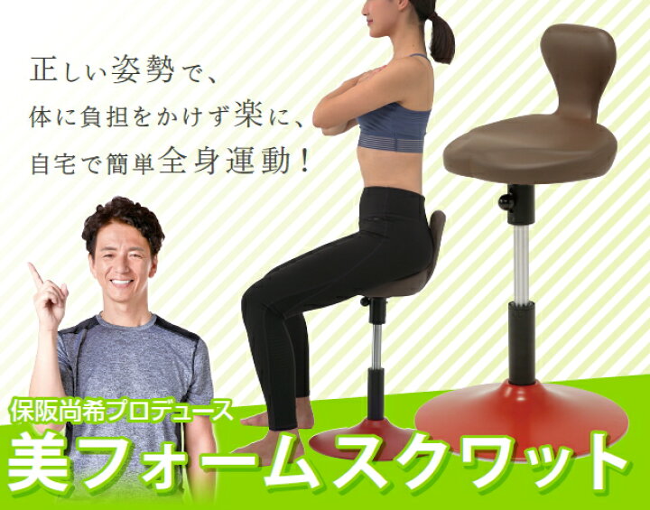 楽天市場】【オマケ付】美フォームスクワット シェイプアップグッズ  