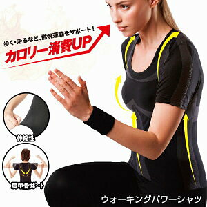 ウォーキングパワーシャツ レディースウェア ウェア ランニング マラソン ランニングウェア レディース 女性 ジョギングウェア ウォーキングウェア グッズ おすすめ 通販 人気