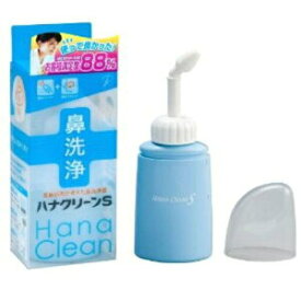 ハナクリーンS 鼻洗浄器 治療機器 鼻洗浄 鼻洗い 鼻づまり 鼻洗浄機 花粉対策 花粉 対策 便利 グッズ おすすめ 通販 人気