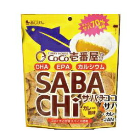 ココイチカレーサバチ 30g×5個セット ポテトチップス スナック菓子 お菓子 ココイチカレー ココイチ カレー サバチ さばチップス 鯖チップス サバチップ 鯖チップ 自然派チップス 自然派 青魚 さば 鯖 チップス DHA EPA カルシウム 健康食品 人気