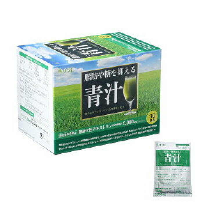 楽天市場】脂肪や糖を抑える青汁 30袋 機能性表示食品 青汁 粉末 