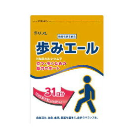 【ネコポス】【代引き不可】【送料無料】リフレ 歩みエール 248粒 機能性表示食品 サプリメント HMBカルシウム サプリ HMBカルシウムサプリメント HMBカルシウムサプリ HMB カルシウム 健康食品 おすすめ 人気 通販 販売