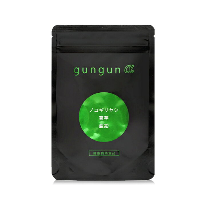 楽天市場】【ネコポス】【送料無料】gungun α 90粒 健康食品 
