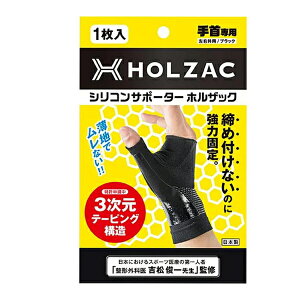 �y�l�R�|�X�z�y���������zHOLZAC ���T�|�[�^�[ 1���� ���p �T�|�[�^�[ �����O�b�Y ���N�O�b�Y ��� �΍� ���p�T�|�[�^�[ TOSCOM �V���R�� �e�[�s���O �T�|�[�g �z���U�b�N �V���R���e�[�s